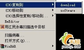 CopyHandler v1.28汉化绿色版下载-加快文件复制速度，增加拷贝断点续传功能