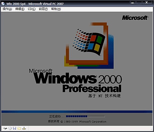 Virtual PC 2007 绿色精简版（微软免费虚拟机软件精简版大小仅2M多）
