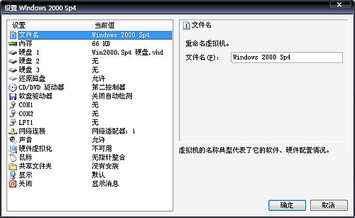 Virtual PC 2007 绿色精简版（微软免费虚拟机软件精简版大小仅2M多）