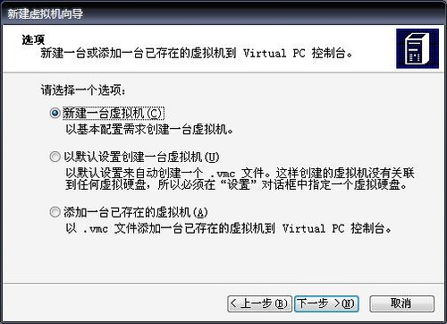Virtual PC 2007 绿色精简版（微软免费虚拟机软件精简版大小仅2M多）