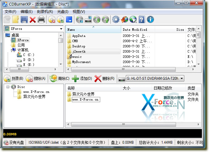 StarBurn(光盘抓取/刻录软件)下载v15.2绿色免费版--pc6下载