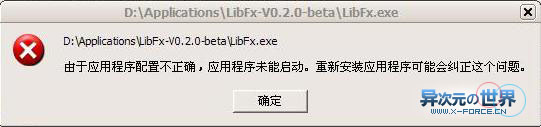 电脑上免费发送手机短信的软件-第三方飞信客户端Libfetion绿色版下载