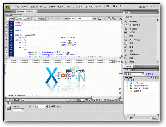 Dreamweaver CS4 官方中文精简版(Adobe CS4系列网页设计制作软件) - 异