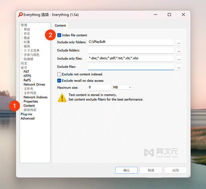 Everything 开启全文搜索