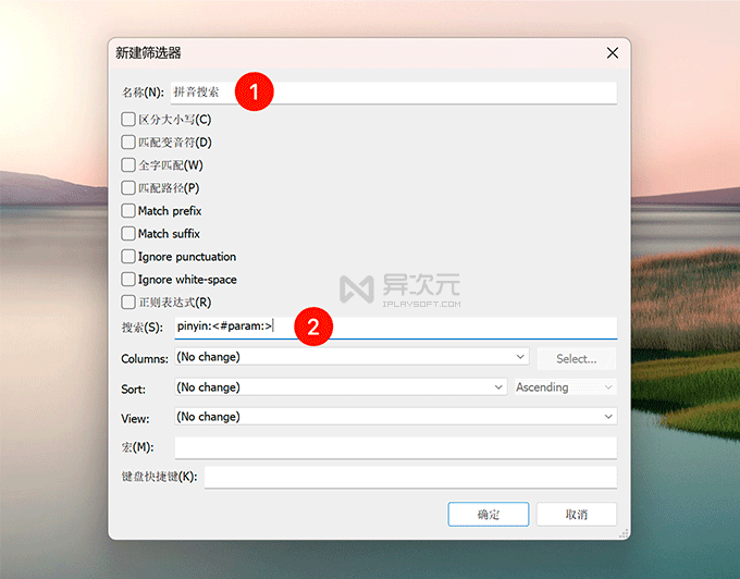 Everything 中文拼音搜索