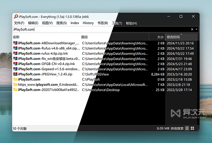 Everything 文件搜索软件