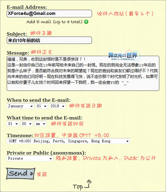 给N年后的自己/亲友写一封Email或发送手机短信...