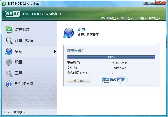NOD32杀毒软件免费半年正版下载 (异次元推荐优秀杀软)