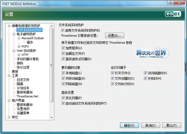 NOD32杀毒软件免费半年正版下载 (异次元推荐优秀杀软)