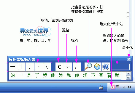 免费易用的笔画输入法推荐！疯狂鼠标输入法+正宗笔画输入法+搜狗输入法