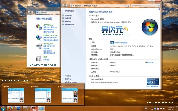 Windows 7 简体中文旗舰版