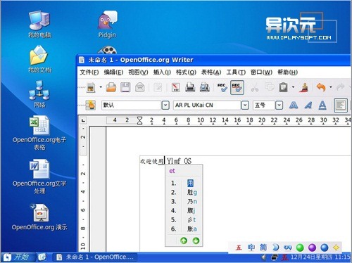 OpenOffice