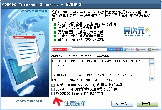 CIS安装时要小心主页被修改
