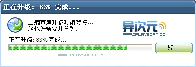 Comodo Internet Security 升级