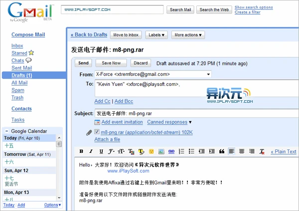 Gmail也有闪电邮!Affixa让你右键快速发送邮件附件 Gmail也有闪电邮!Affixa让你右键快速发送邮件附件