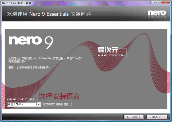 Nero 9 官方中文免费版