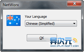 NetWorx 中文绿色版