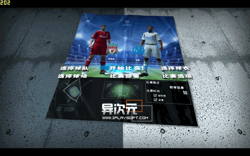 实况足球2010中文版