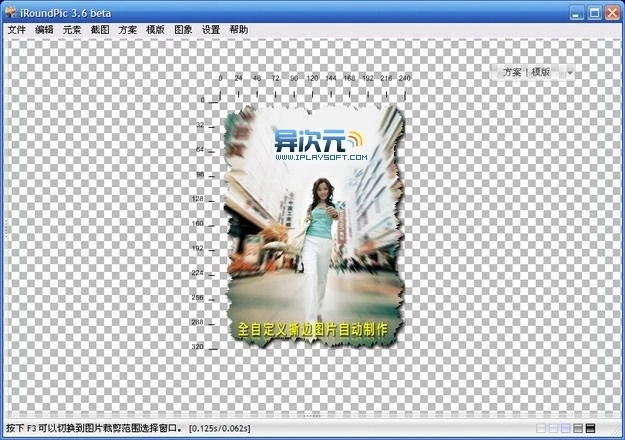 iRoundPic 傻瓜式图片处理工具