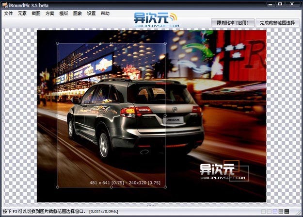 iRoundPic 傻瓜式图片处理工具