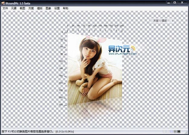 iRoundPic 傻瓜式图片处理工具 iRoundPic 傻瓜式图片处理工具