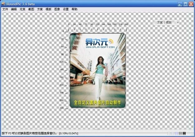 iRoundPic 傻瓜式图片处理工具