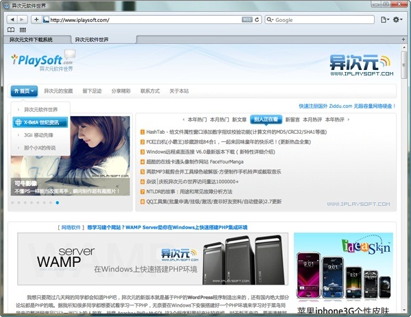 Safari 中文正式版主界面