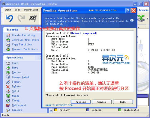 Acronis Disk Director Suite 汉化修正版