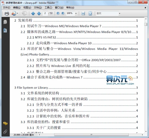 资源管理器的革命-库(Library)电子书