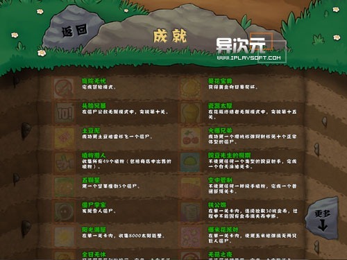 植物大战僵尸年度版官方中文版