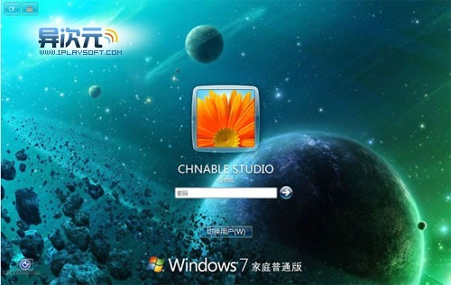 Win7登录界面 Win7登录界面