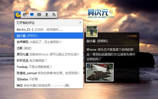 Weico Air 截图