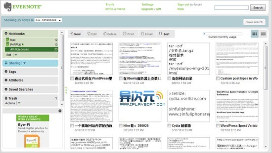 EverNote 网页版