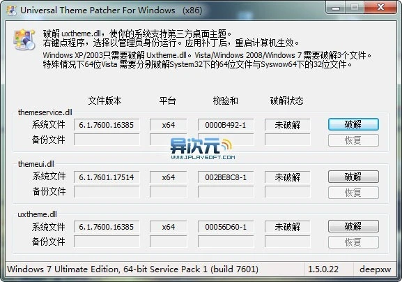 Universal Theme Patcher