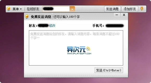 迷你飞信
