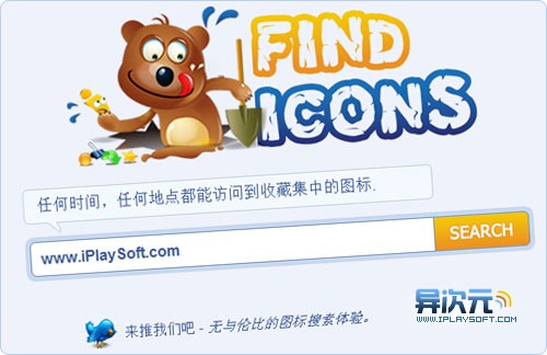 FindIcons 首页主界面