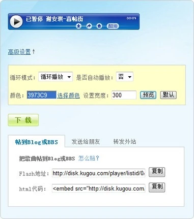 酷狗音乐硬盘