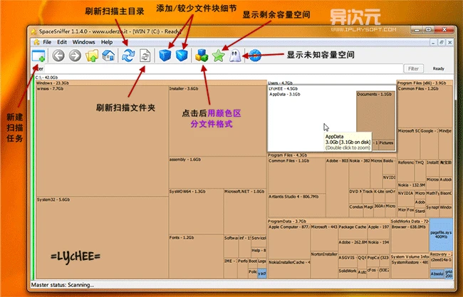 SpaceSniffer 使用说明