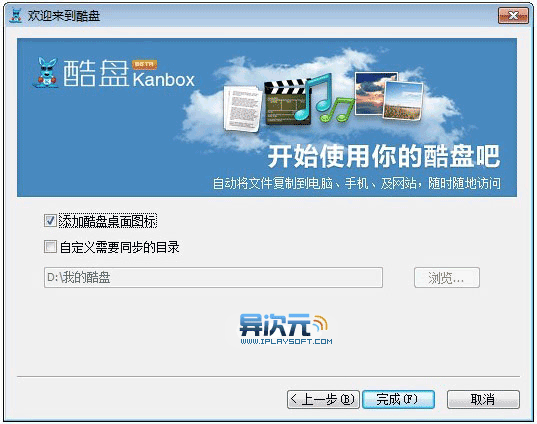 kanboxpc