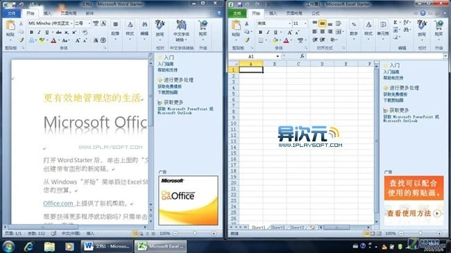 Office 2010 入门版