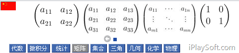 在线latex 公式编辑器网页版 轻松制作出各种数学 物理 化学公式图片 异次元软件下载