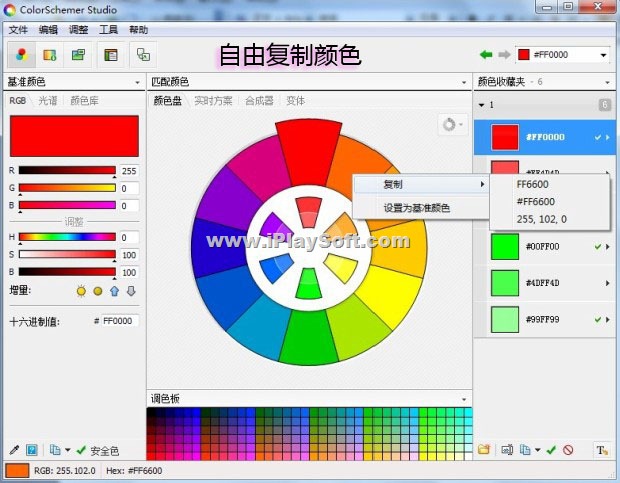 ColorSchemer Studio