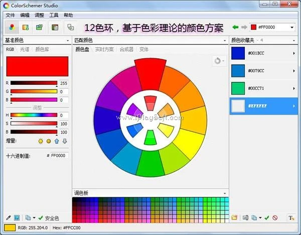 ColorSchemer Studio