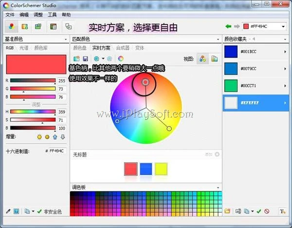 ColorSchemer Studio
