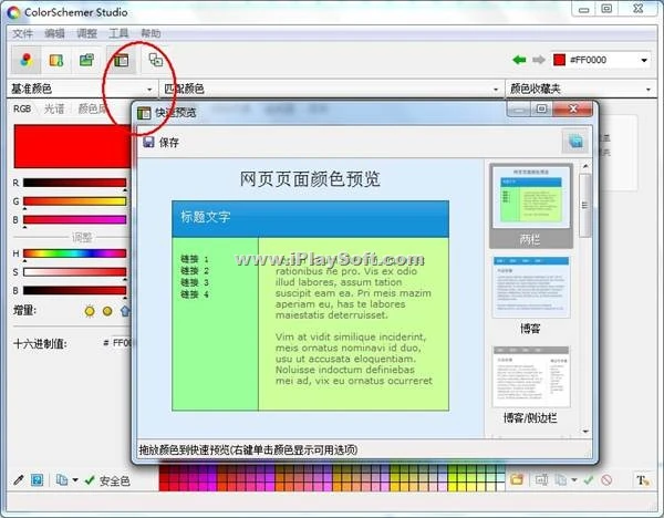 ColorSchemer Studio
