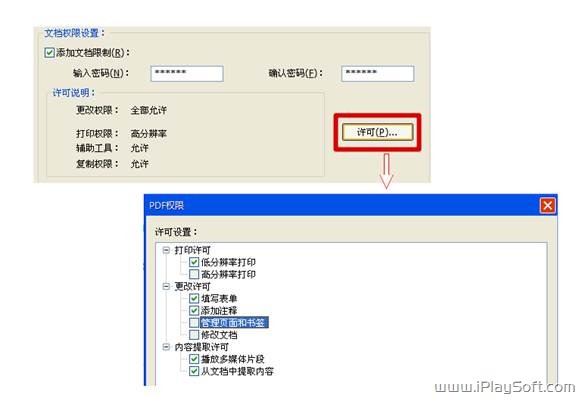 文件加密 文件加密