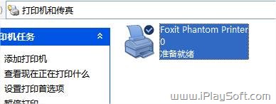 虚拟打印机 虚拟打印机