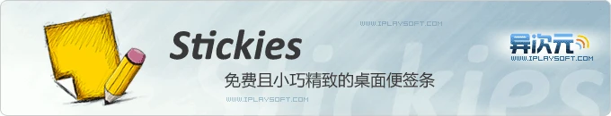 Stickies - 免费且小巧精致的桌面便签条记事工具