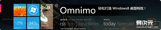 Omnimo4 - 简单把 Win7 打造成 Windows8、WP7 桌面界面特效的超酷美化工具！