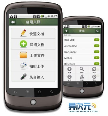 麦库Android版客户端